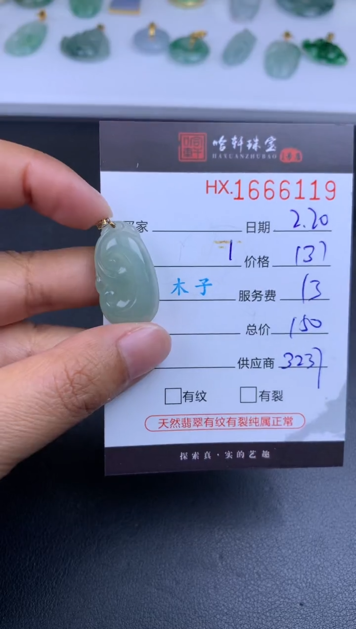 【闪购商品】翡翠挂件未镶嵌哈轩 挂件1