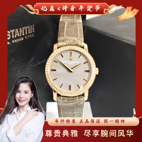 江诗丹顿/石英表/95新/表径30/S306250123008/250218PY0027