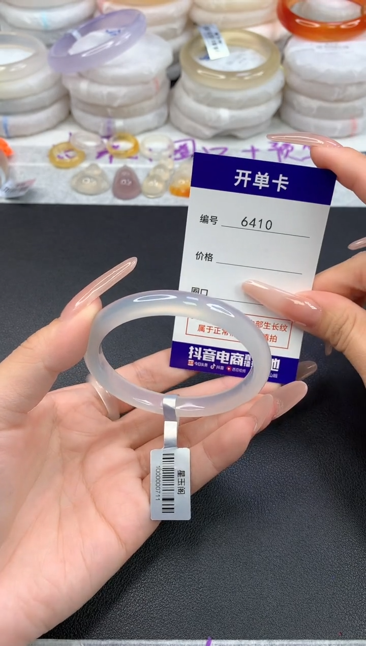 【闪购商品】玛瑙/玉髓手镯未镶嵌6410圈口54