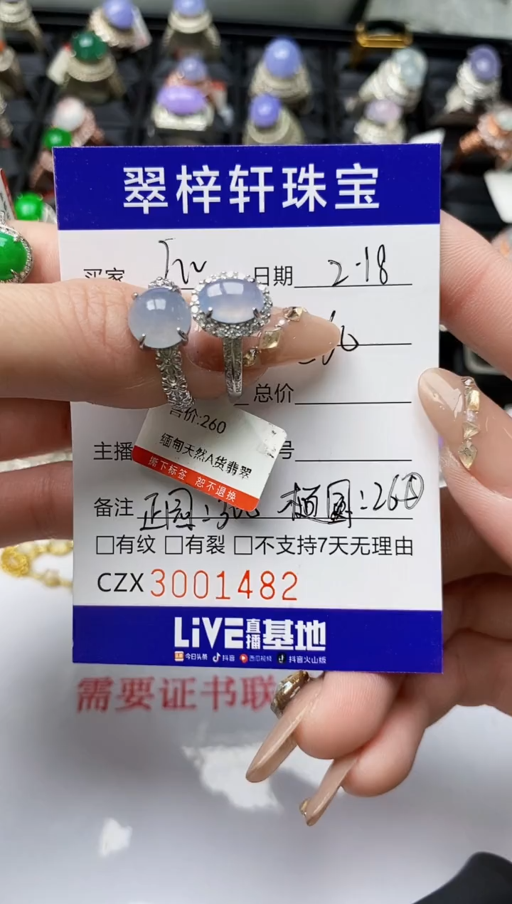 【闪购商品】翡翠戒指银S925镶嵌/1482