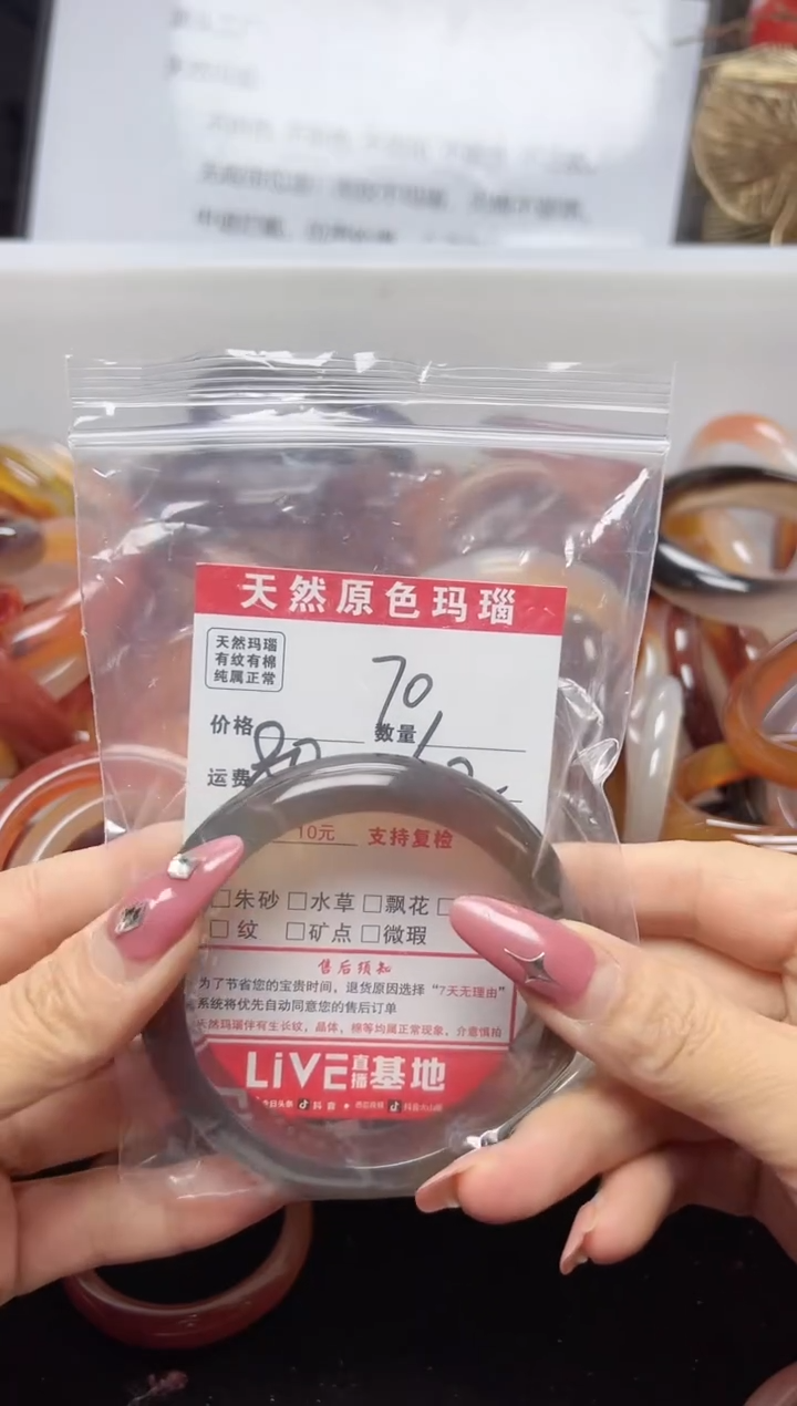 【闪购商品】玛瑙/玉髓手镯未镶嵌70