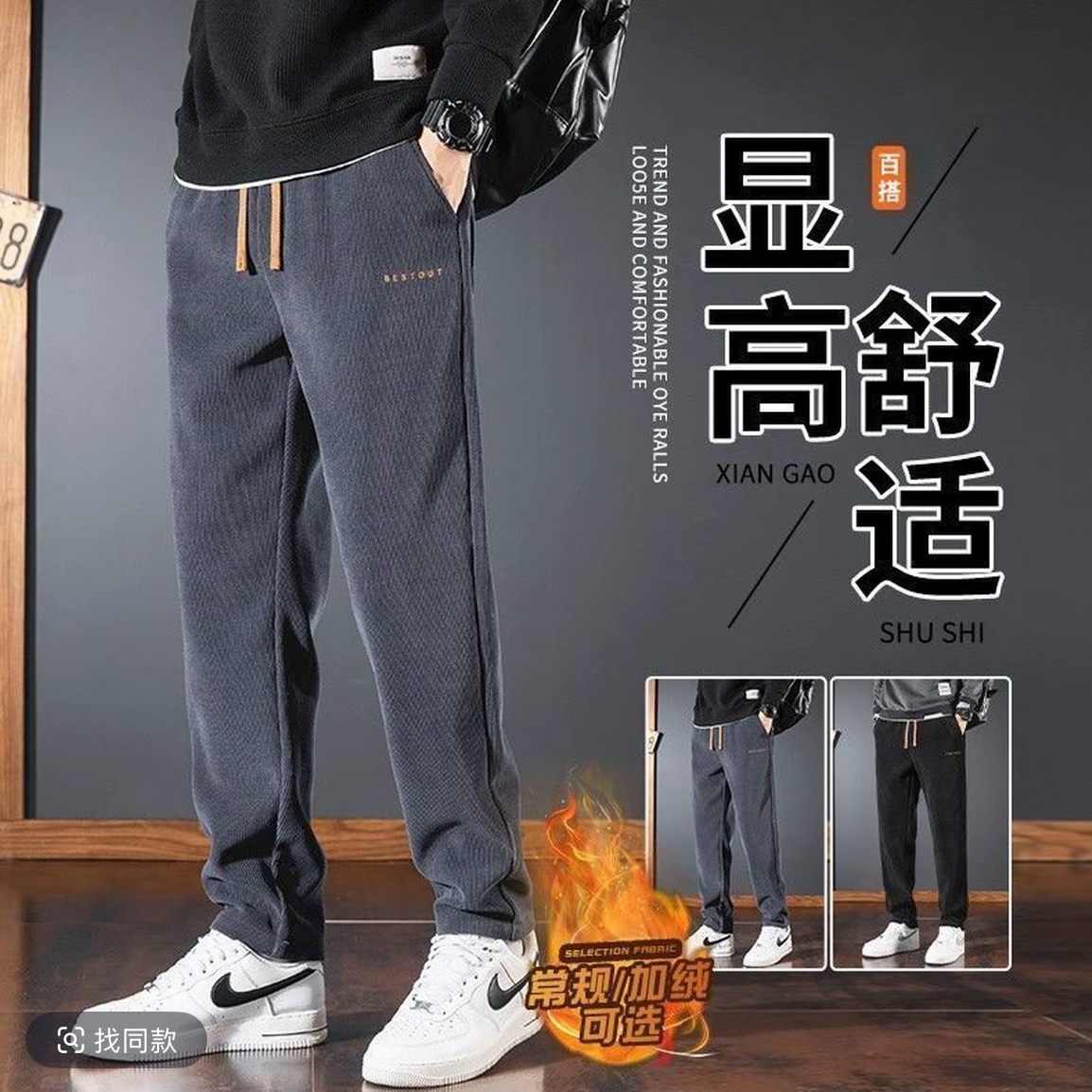 运动加绒男灯芯绒休闲裤男士宽松保暖卫裤裤子Y018