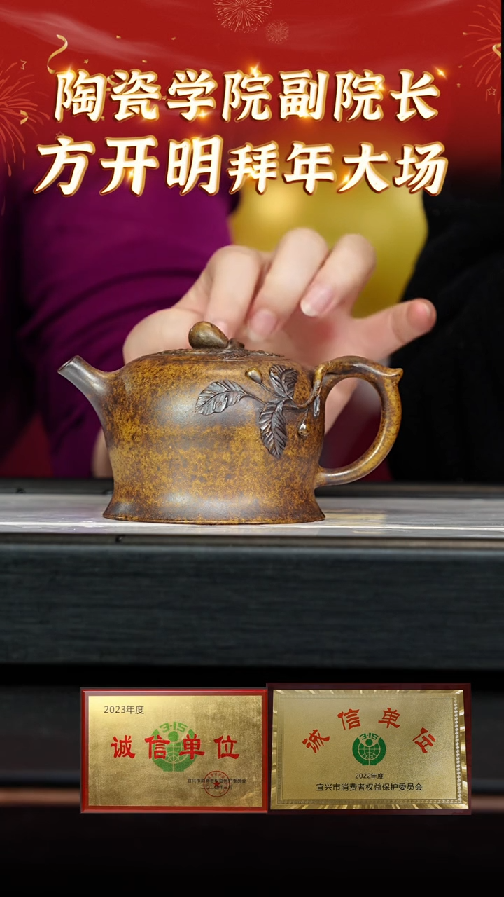 【闪购商品】紫砂茶壶64 方开明老师专场  