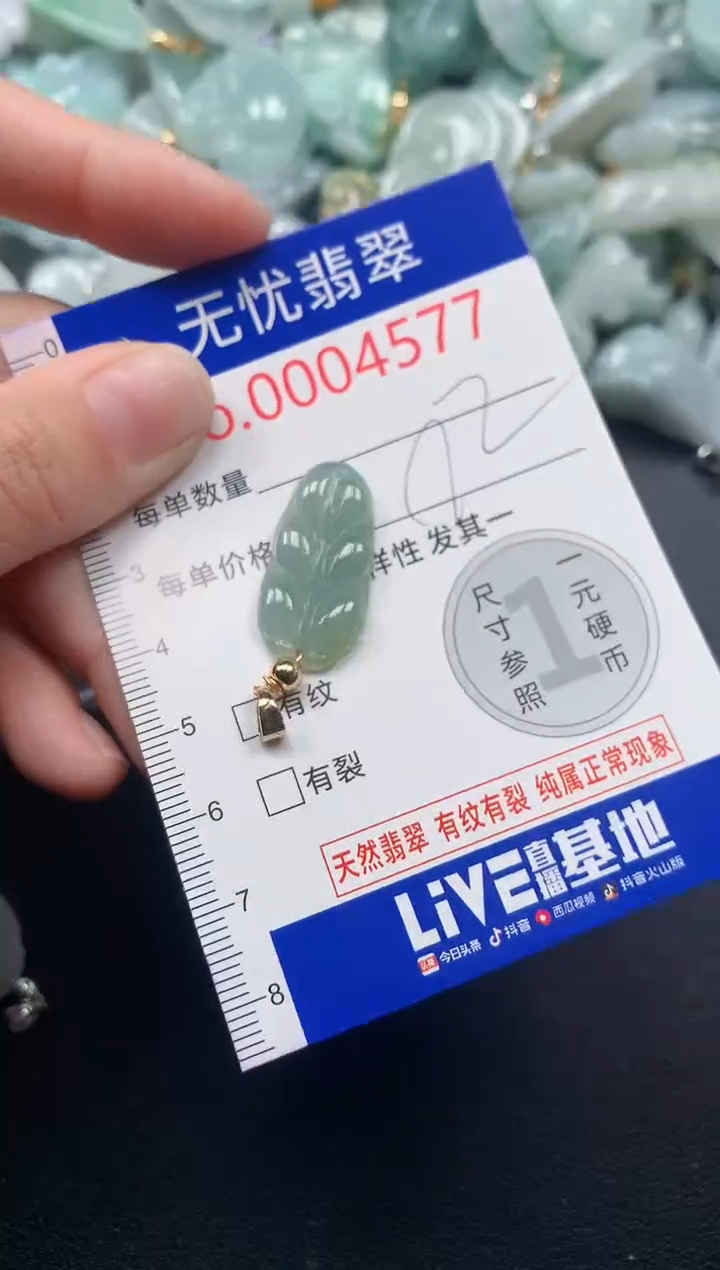 吊坠(不含链)未镶嵌翡翠4577