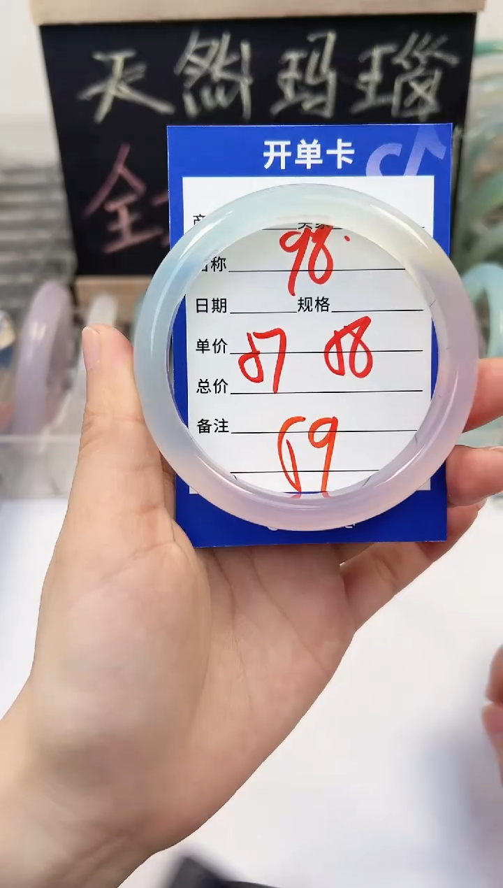 手镯玛瑙/玉髓未镶嵌98   57-58