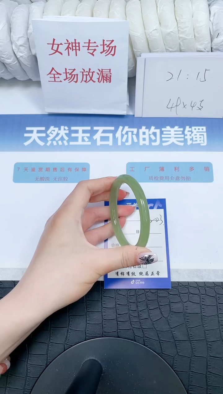 【闪购商品】石英质玉手镯未镶嵌203-58