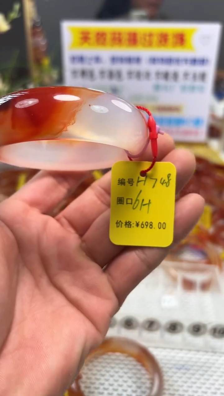 手镯玛瑙/玉髓未镶嵌哈**丁748