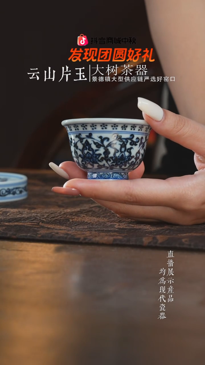 杯子三方器合青花缠枝莲小压手杯
