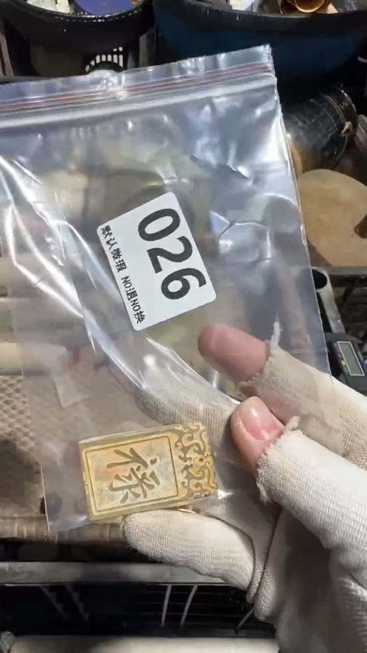 无非金属清*，亿容工艺品026