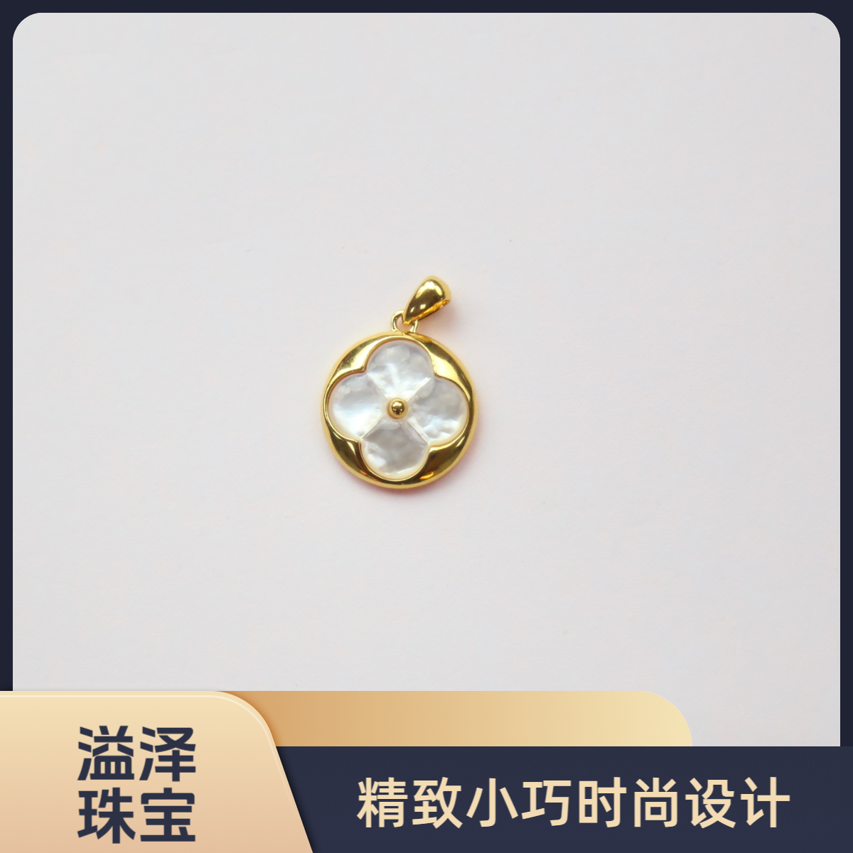 【质检发货】源头工厂-老花吊坠（不含链）-P