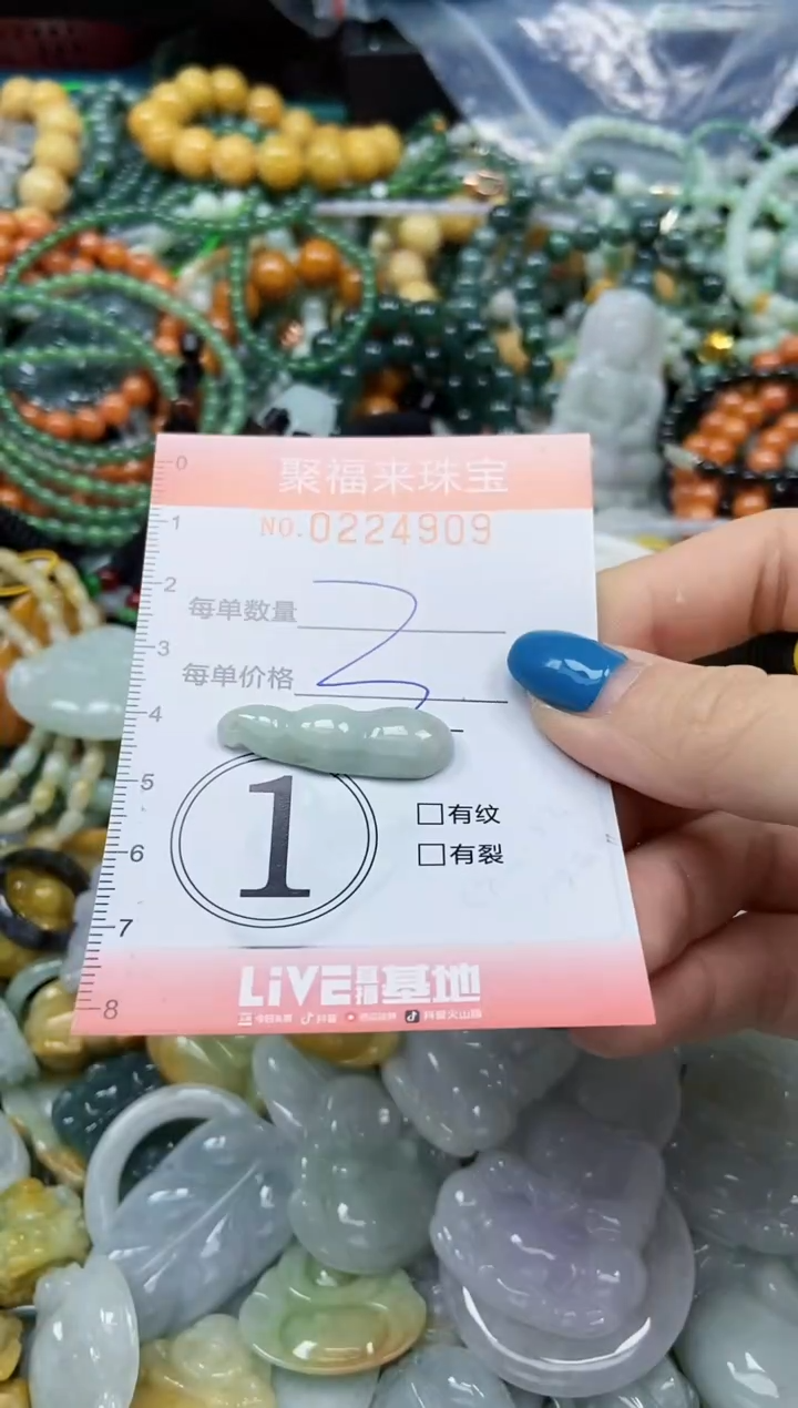 未镶嵌挂件翡翠闪购0224909