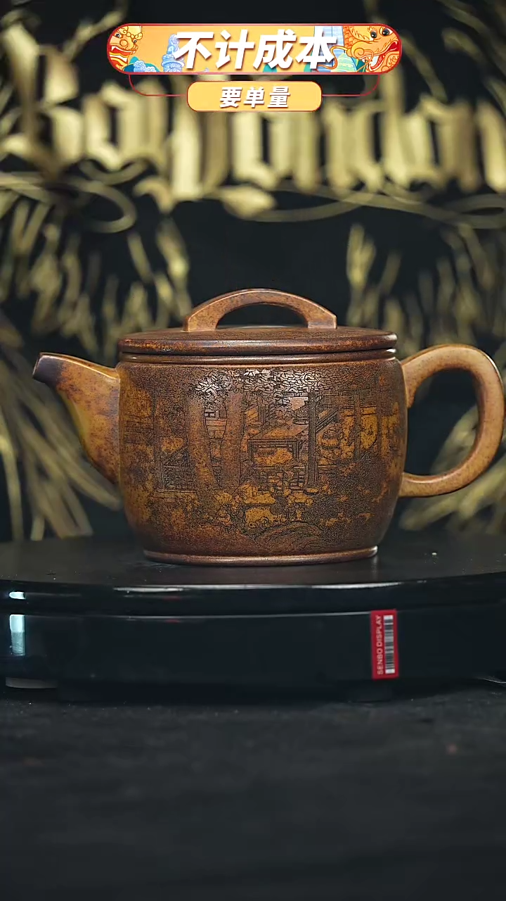 【闪购商品】宜兴原矿高端紫砂