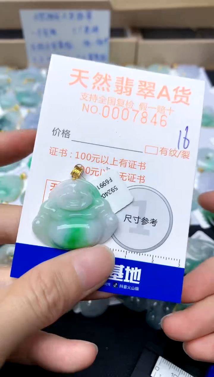 【闪购商品】翡翠颈饰18K金镶嵌16天然A货翡翠