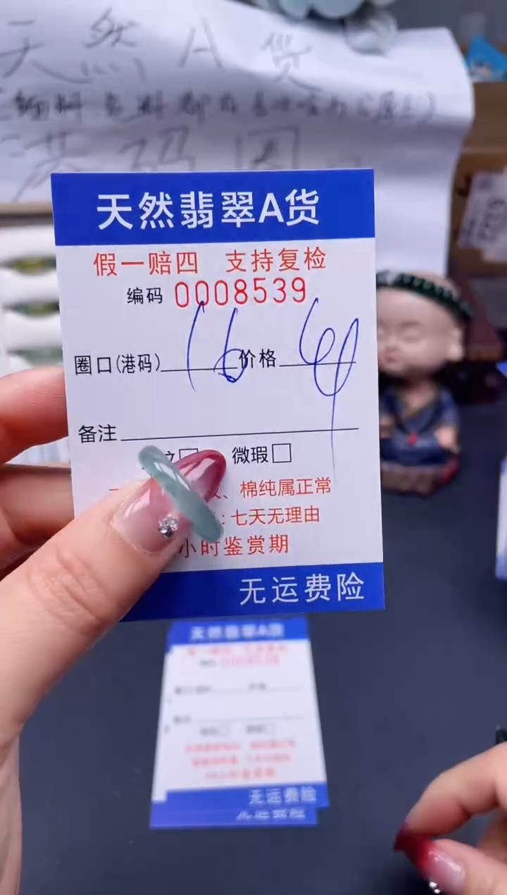 【闪购商品】翡翠戒指未镶嵌16*8539..