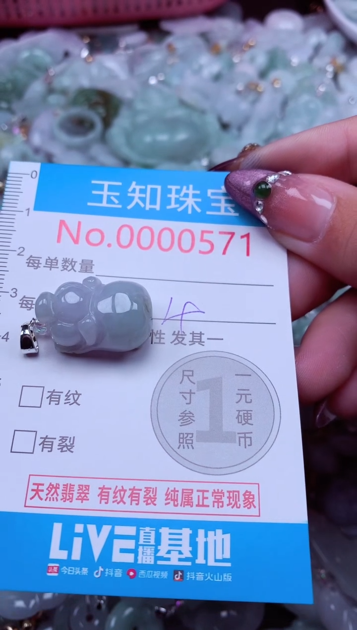 吊坠(不含链)未镶嵌翡翠571