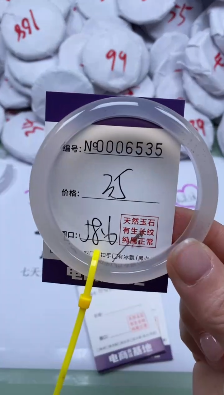 【闪购商品】玛瑙/玉髓手镯合金6535