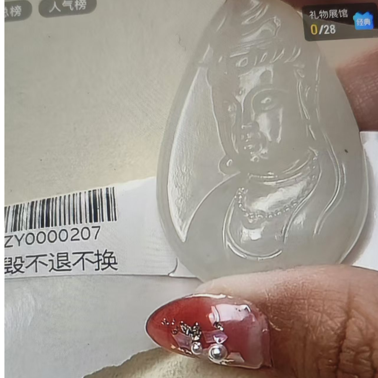 现货和田玉ZY000207尺寸约45mm吊坠