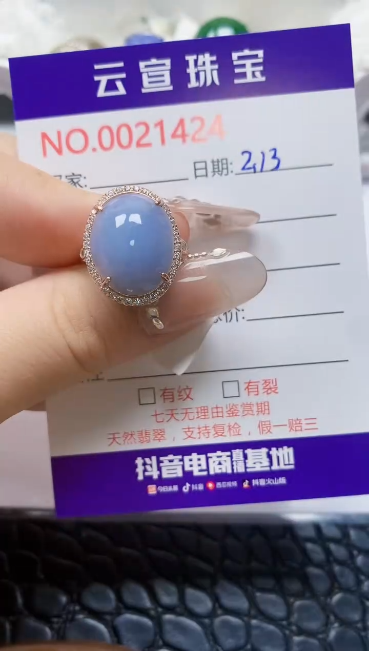 【闪购商品】翡翠戒指银S925镶嵌/1424
