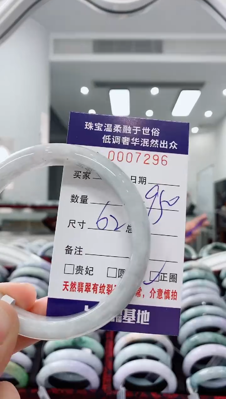 未镶嵌手镯翡翠天然缅甸A货翡翠