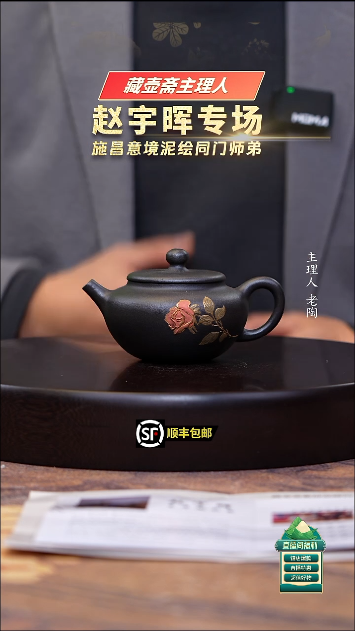 茶壶紫砂石黄牡丹堆绘平盖宫灯200cc
