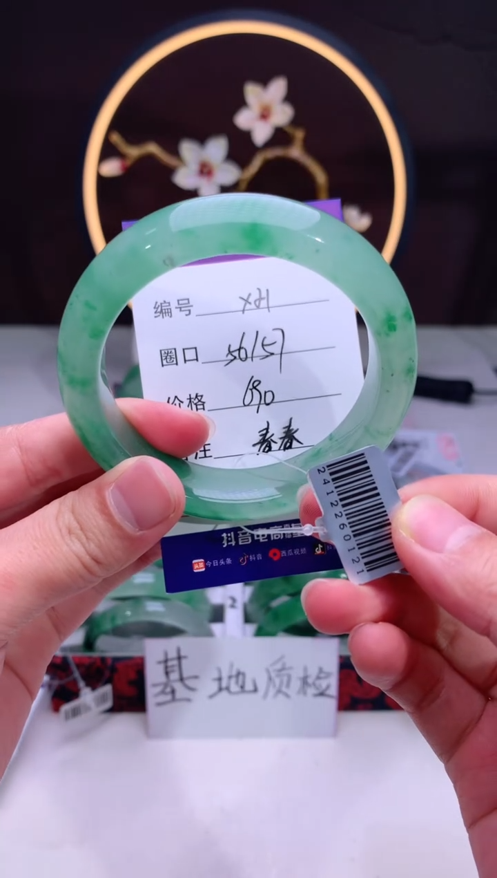 【闪购商品】石英质玉手镯未镶嵌【汐月珠宝】-序号21