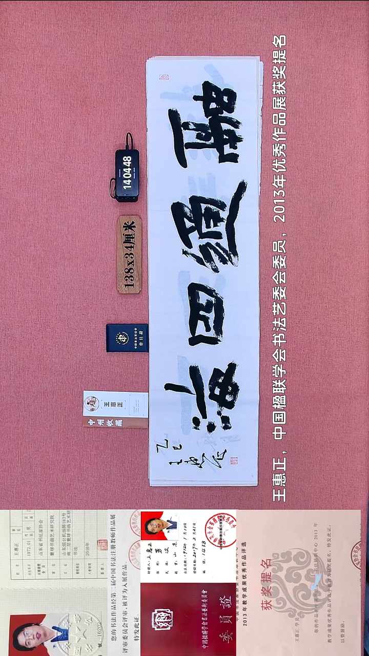 书法348          王老师书法作品