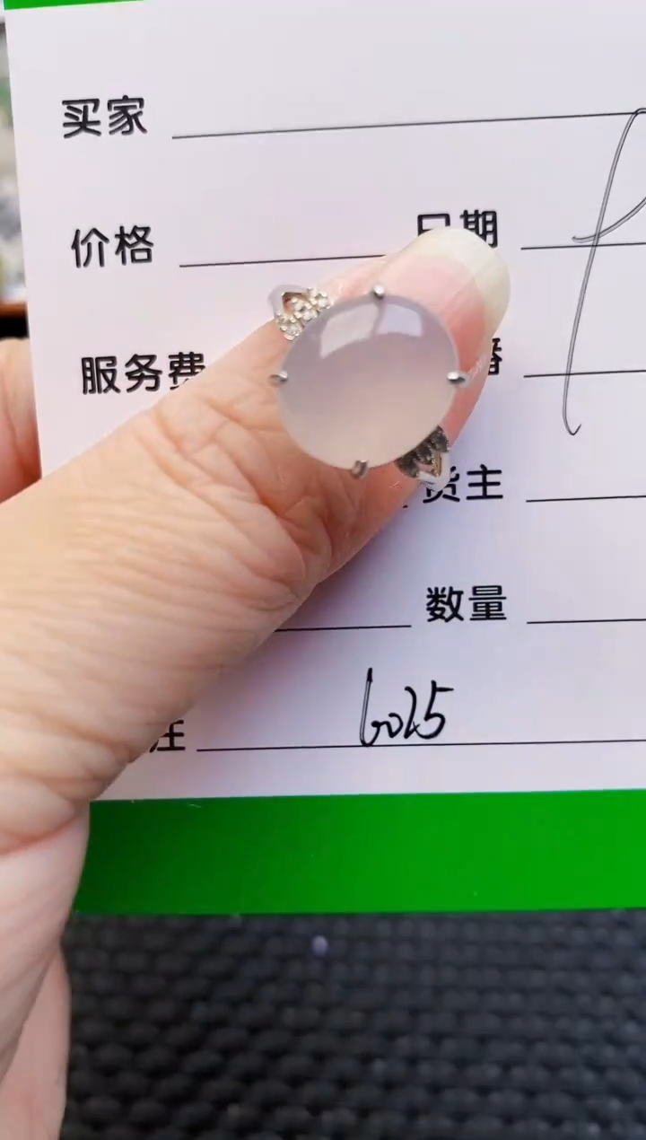 银S925镶嵌戒指翡翠6025