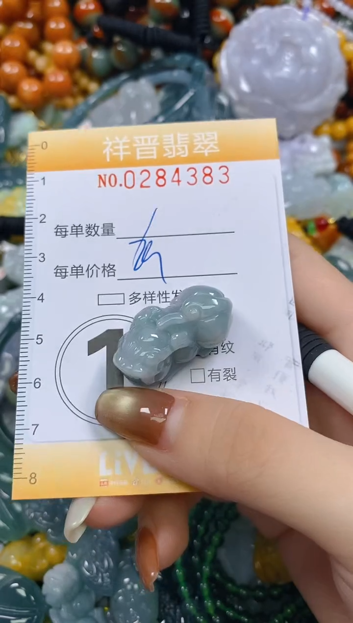 颈饰未镶嵌翡翠闪购0284383