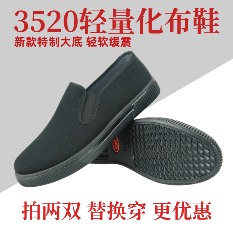 3520老北京布鞋轻便透气防滑布鞋春夏秋中老年一脚蹬布鞋开车鞋