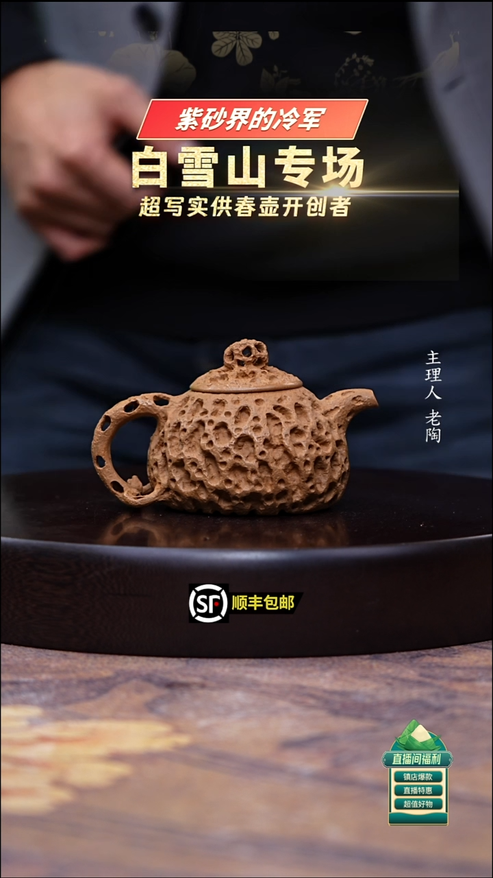 茶壶紫砂老段泥太湖石供春200cc