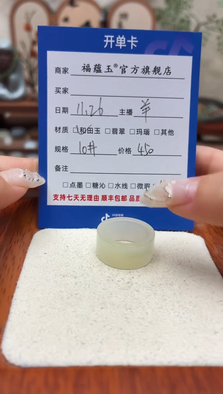 未镶嵌戒圈和田玉?****?10号