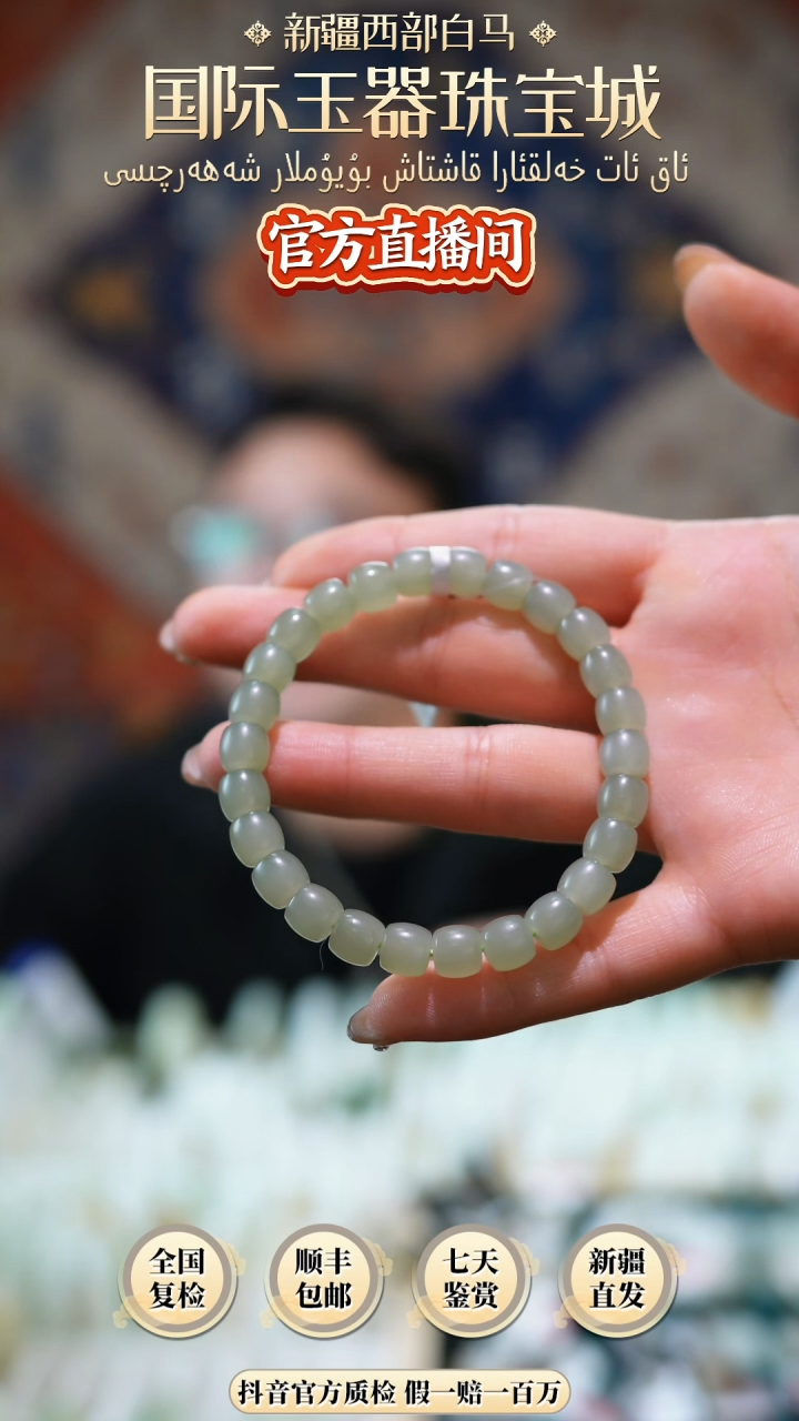 【闪购商品】和田玉手串未镶嵌手串