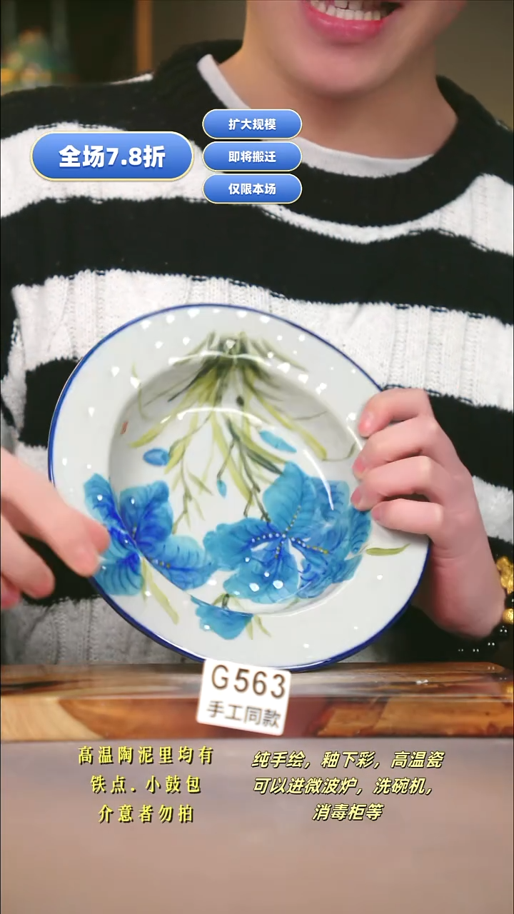 G563新十二器瓷器