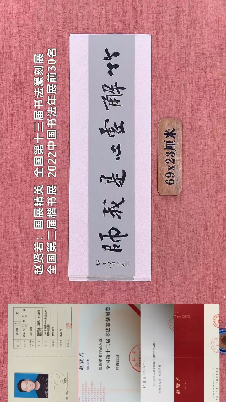 书法311         赵老师书法作品