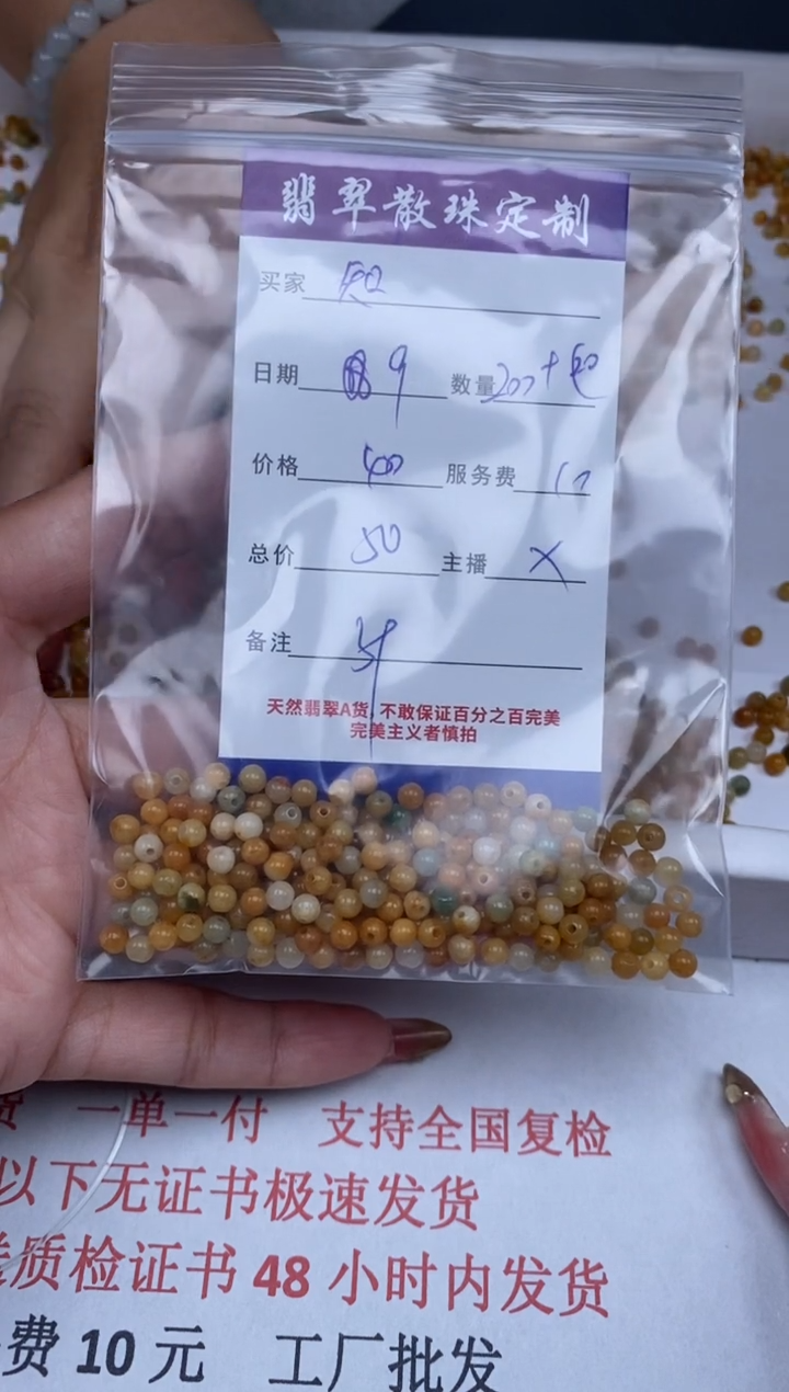 【闪购商品】翡翠颈饰未镶嵌贞城散珠批发DIY