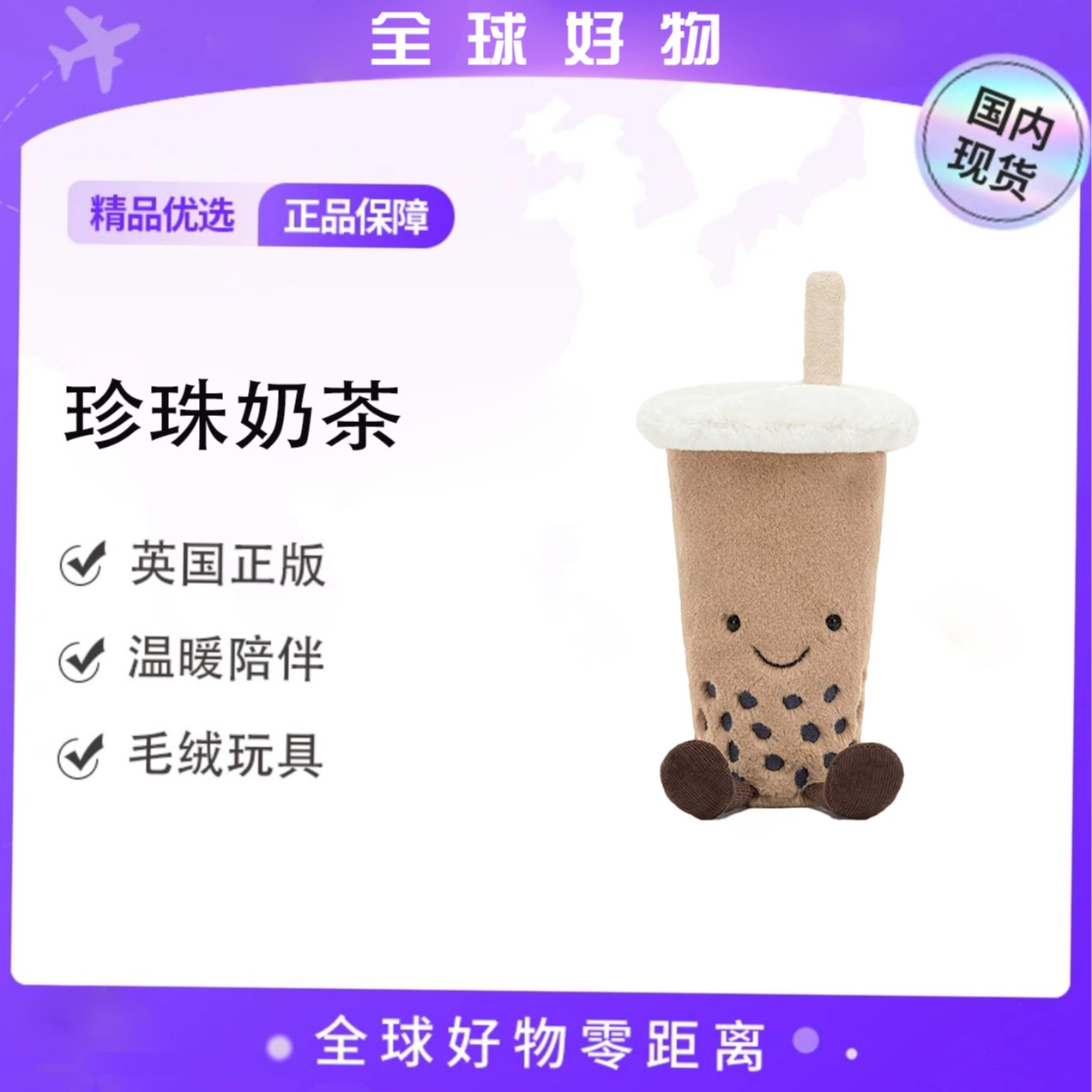 英国新品趣味珍珠奶茶可爱玩偶毛绒玩具公仔陪伴生日礼物