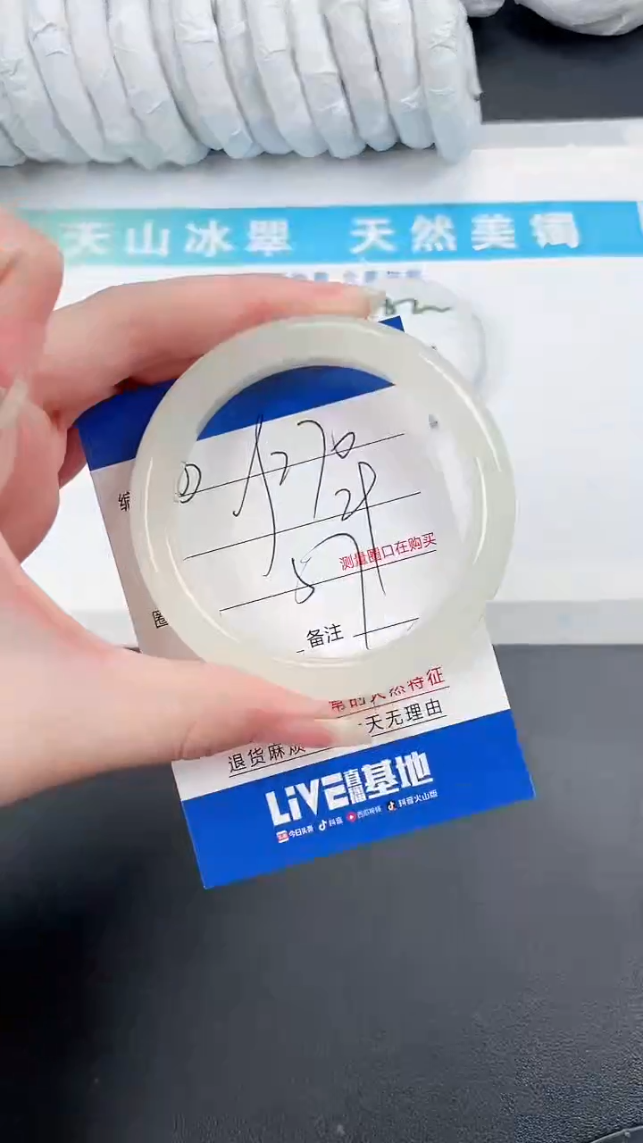 【闪购商品】石英质玉手镯未镶嵌270-57