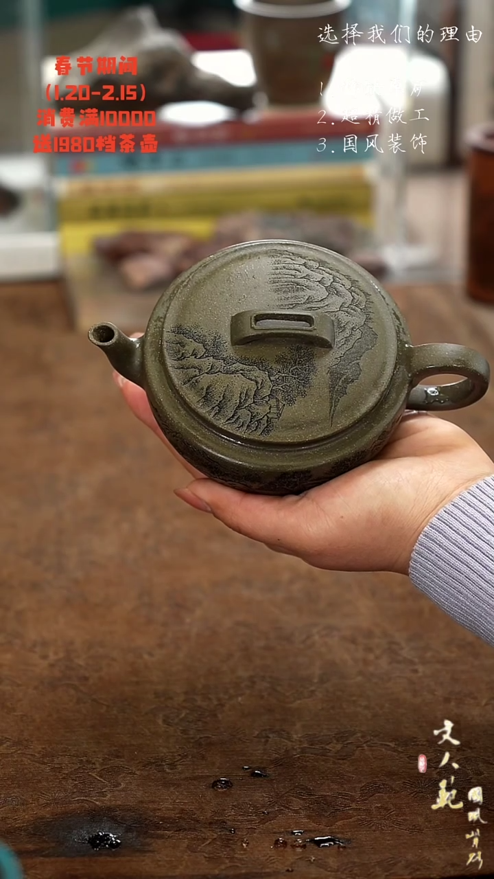 【闪购商品】紫砂茶壶溪山清韵汉瓦壶