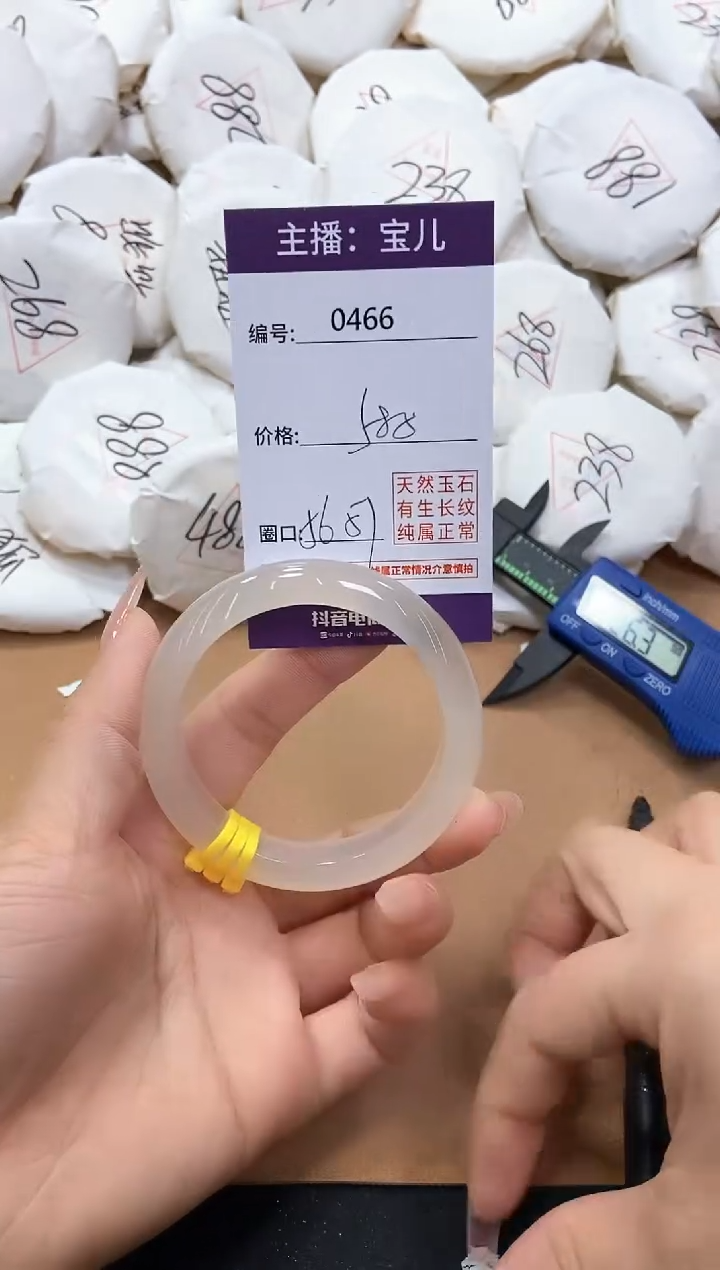 【闪购商品】玛瑙/玉髓手镯未镶嵌466