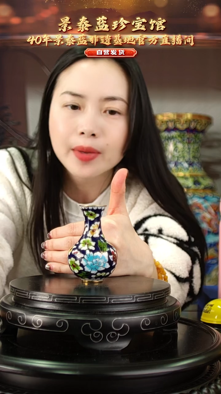 非遗 景泰蓝花卉赏瓶 小  带回流证书