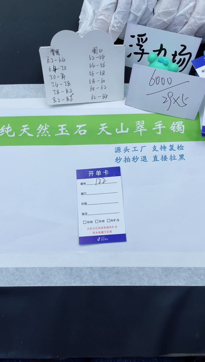 【闪购商品】石英质玉手镯未镶嵌D122-60+