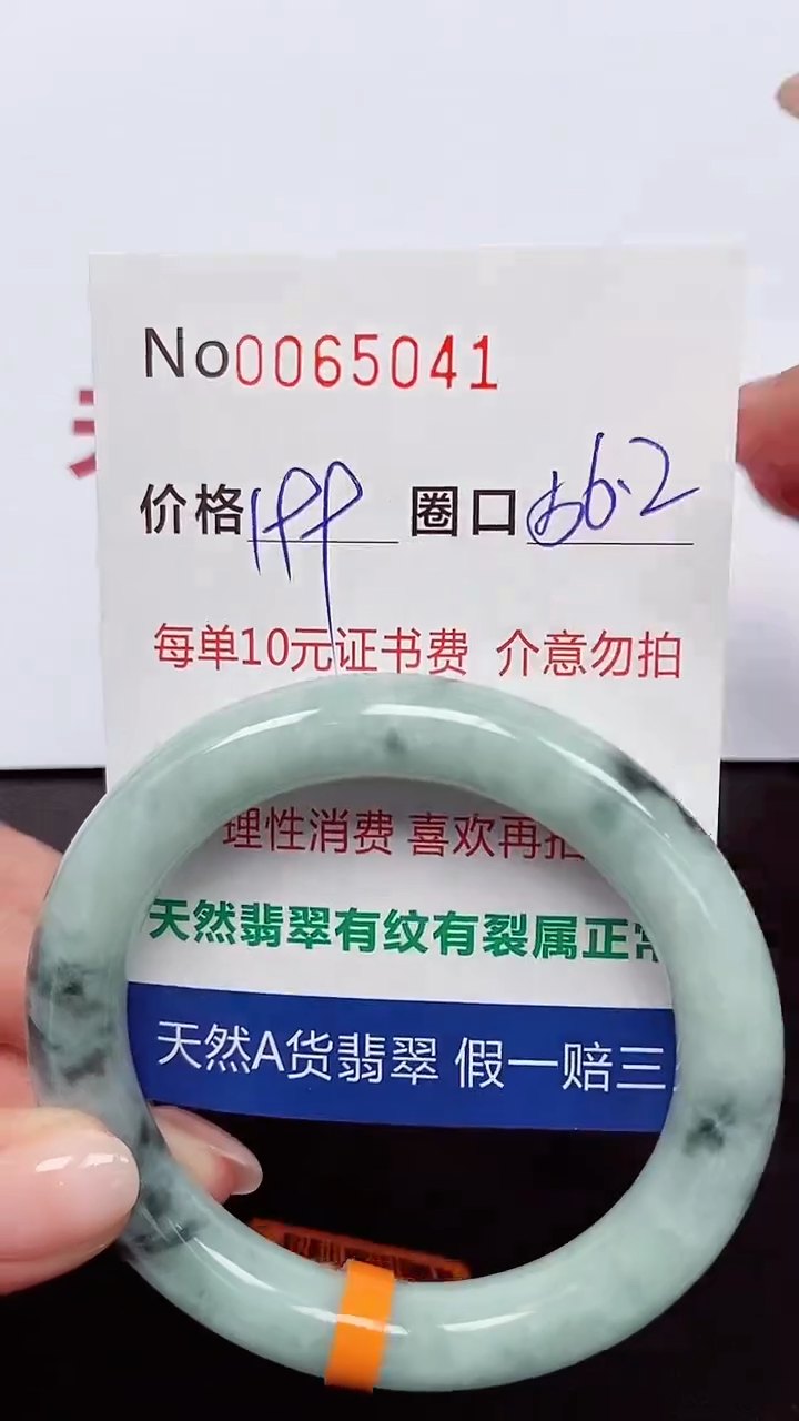 【闪购商品】翡翠手镯未镶嵌 0065041