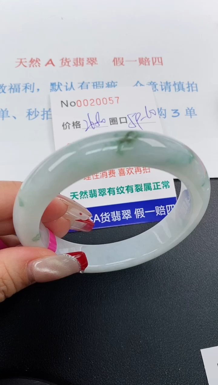 【闪购商品】翡翠手镯未镶嵌天然A货翡翠未镶嵌0020057