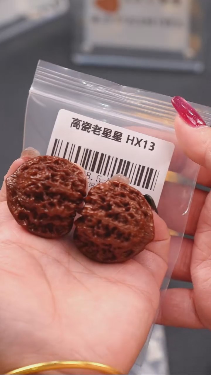 【闪购商品】文玩核桃吊坠38.5高瓷满天星狮子头