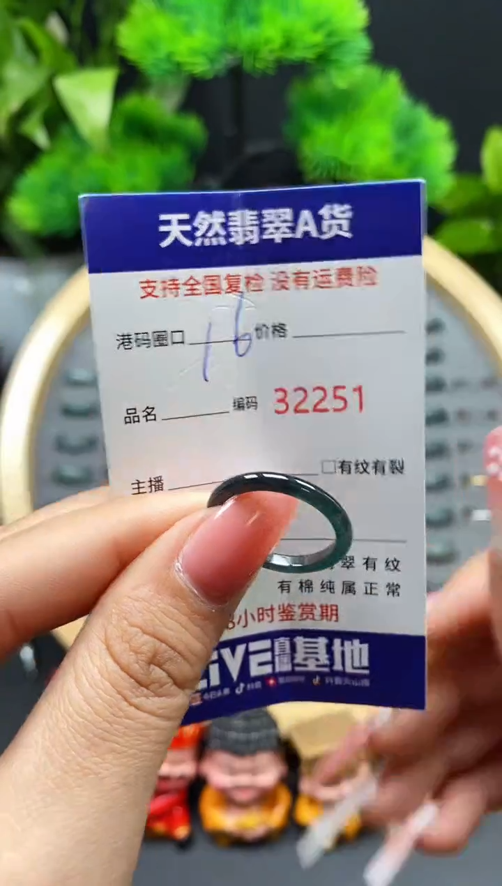 【闪购商品】翡翠戒指未镶嵌天然翡翠戒圈2251