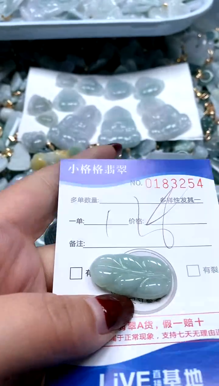 【闪购商品】翡翠颈饰未镶嵌闪购商品0183254