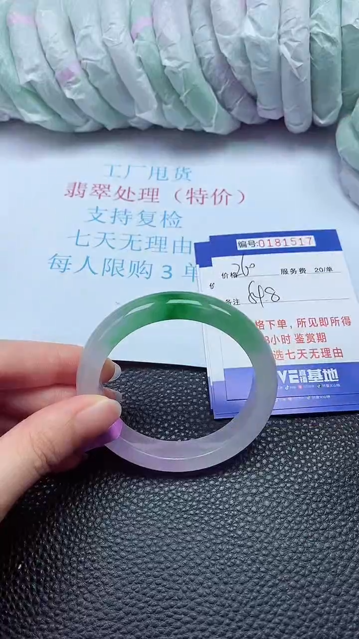 拍下以实物为准00181517