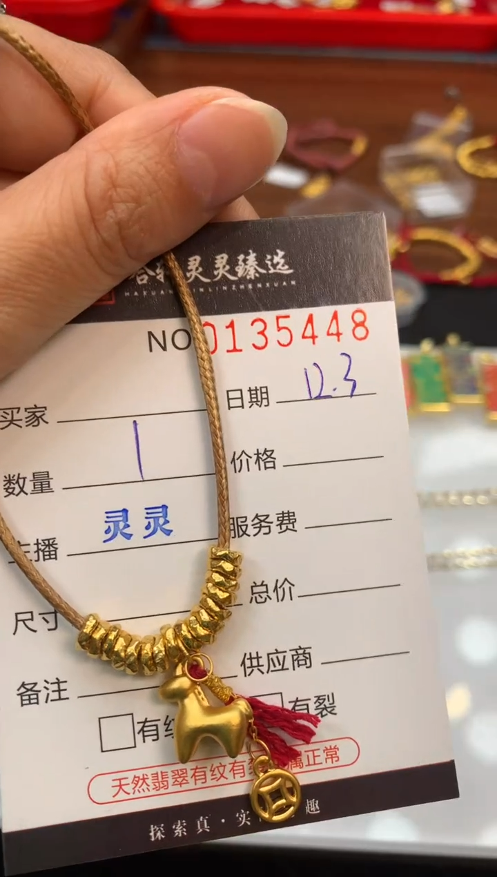 吊坠(不含链)定制足金哈轩 挂件1（多样性发其一)