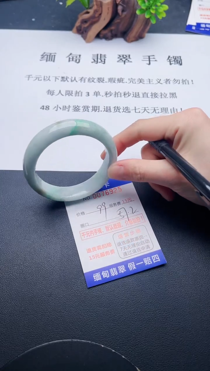 【闪购商品】翡翠手镯未镶嵌25天然翡翠A货