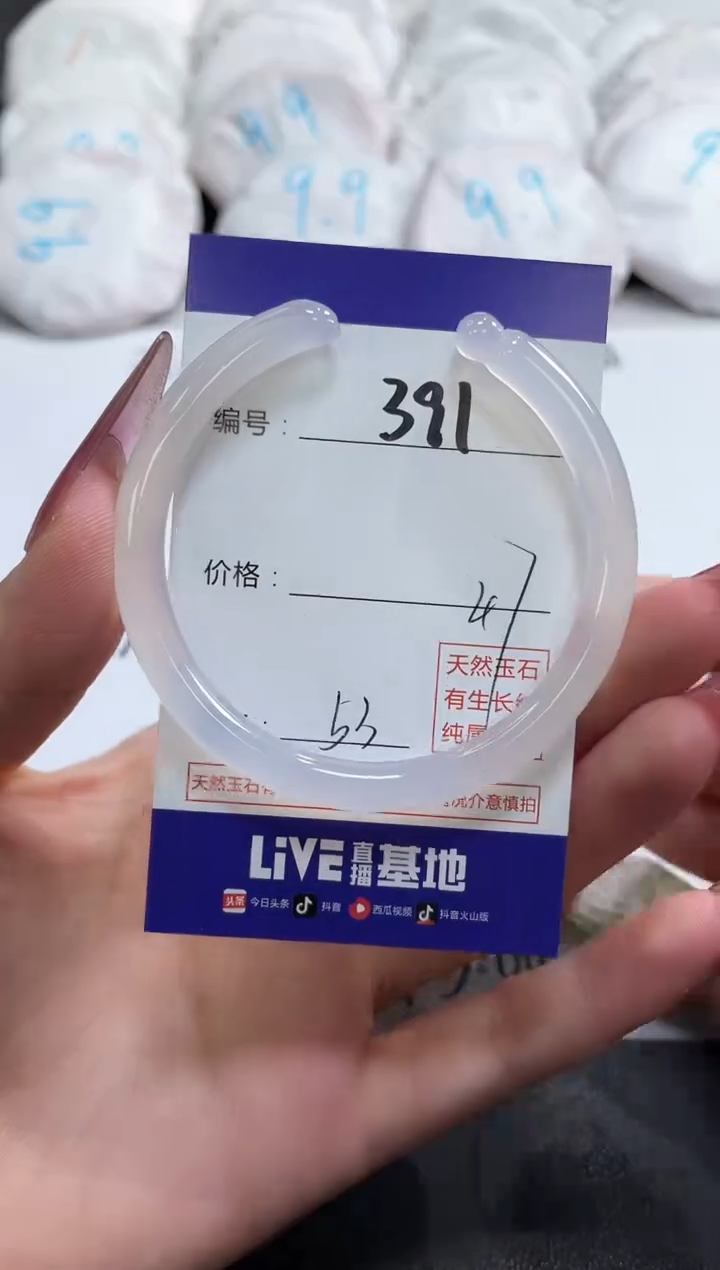 【闪购商品】玛瑙/玉髓手镯未镶嵌391